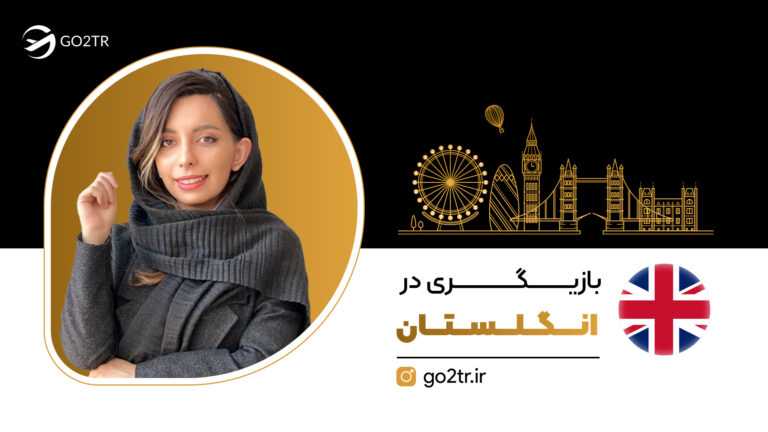 بازیگری در انگلستان