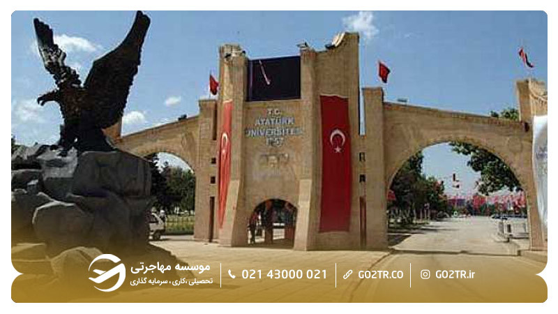 نمایی از دانشگاه آتاتورک ترکیه
