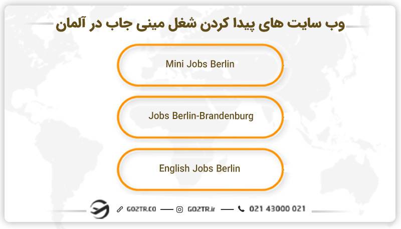 پیدا کردن شغل مینی جاب در آلمان