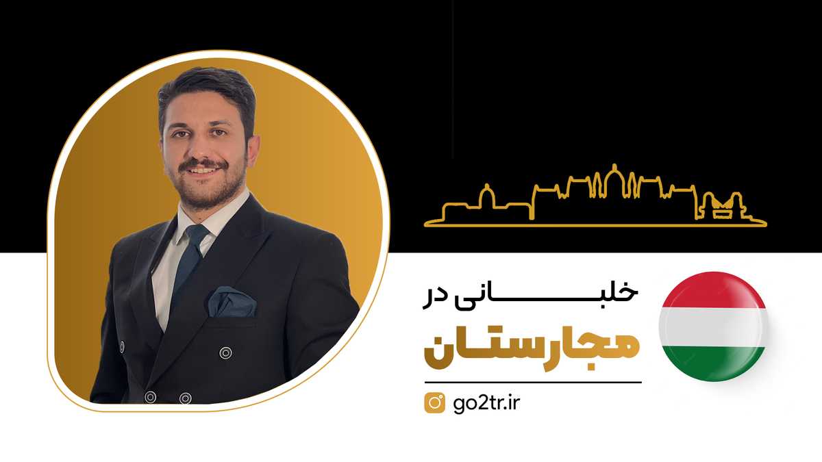 خلبانی در مجارستان