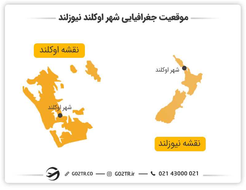 موقعیت جغرافیایی شهر اوکلند نیوزلند