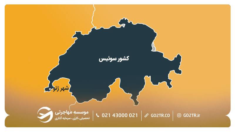 تصویری از موقعیت شهر ژنو سوئیس