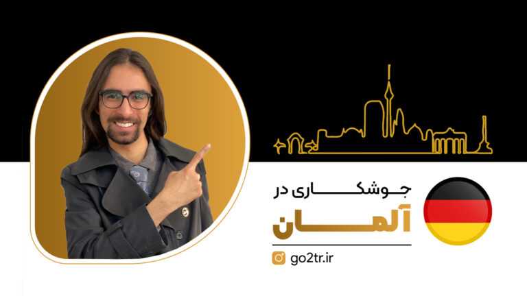 عکس شاخص جوشکاری در آلمان