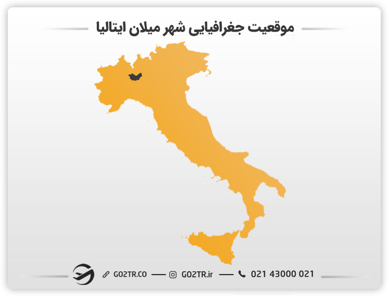 موقعیت جغرافیایی شهر میلان ایتالیا 