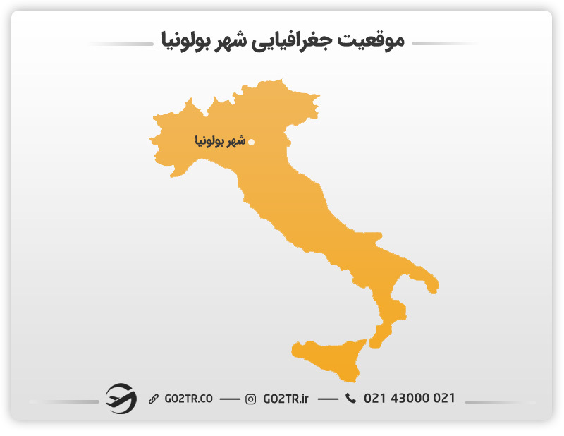 موقعیت جغرافیایی شهر بولونیا ایتالیا