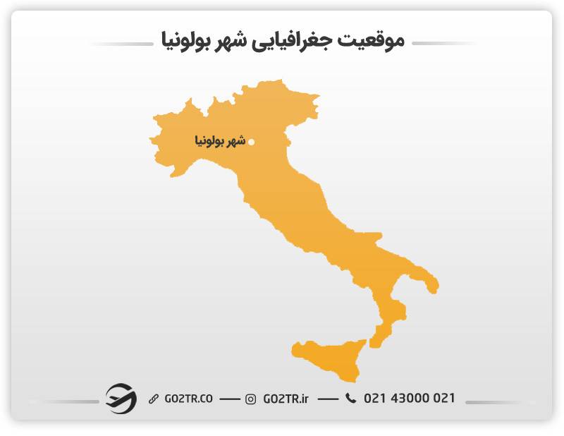 موقعیت جغرافیایی شهر بولونیا ایتالیا