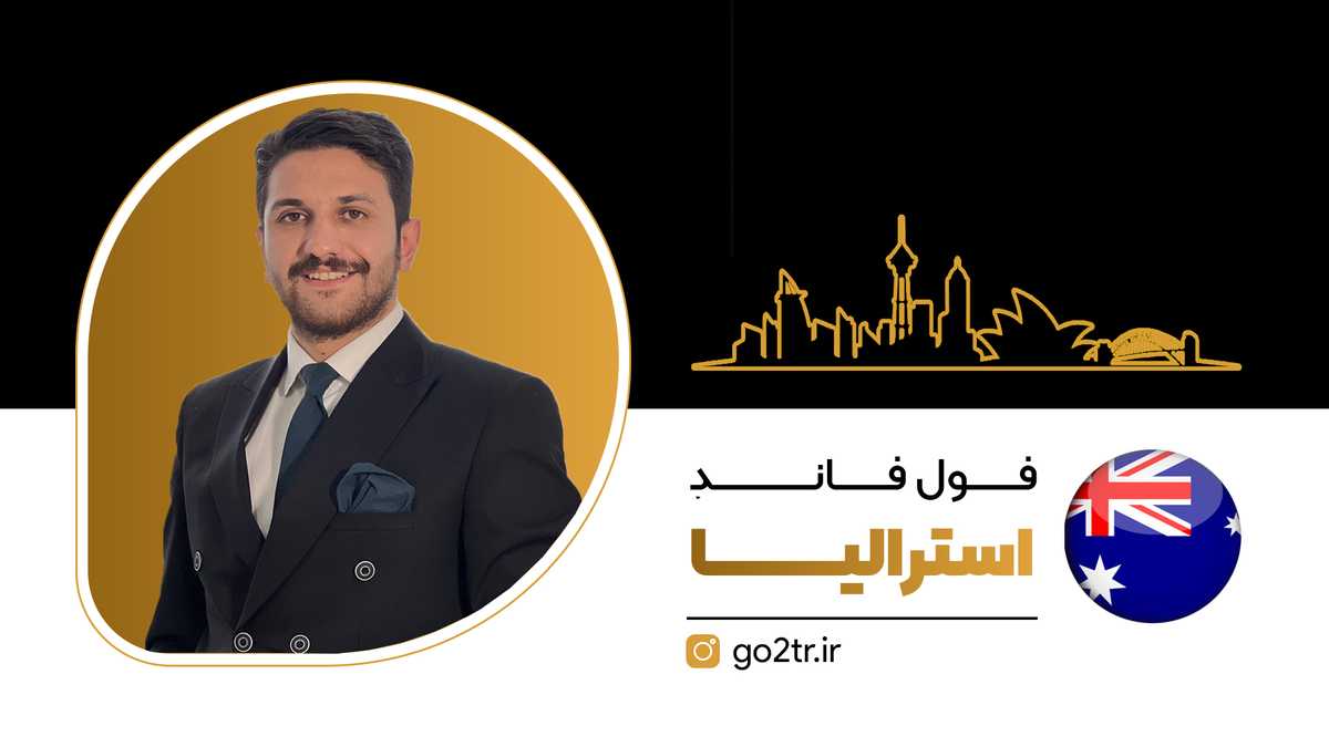 دریافت فول فاند استراليا