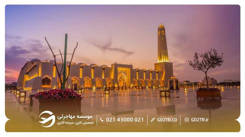 مسجد جامع دولتی، قطر