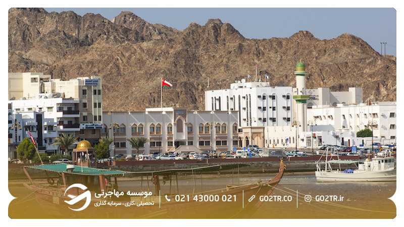 شهر مسقط، عمان