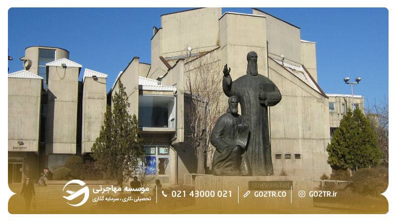 دانشگاه سنت سیریل و متدیوس