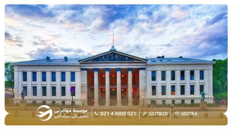 دانشگاه اسلو نروژ