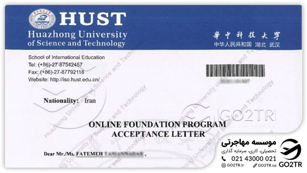 نامه پذیرش از دانشگاه علم و تکنولوژی هواجونگ چین توسط کارشناسان GO2TR