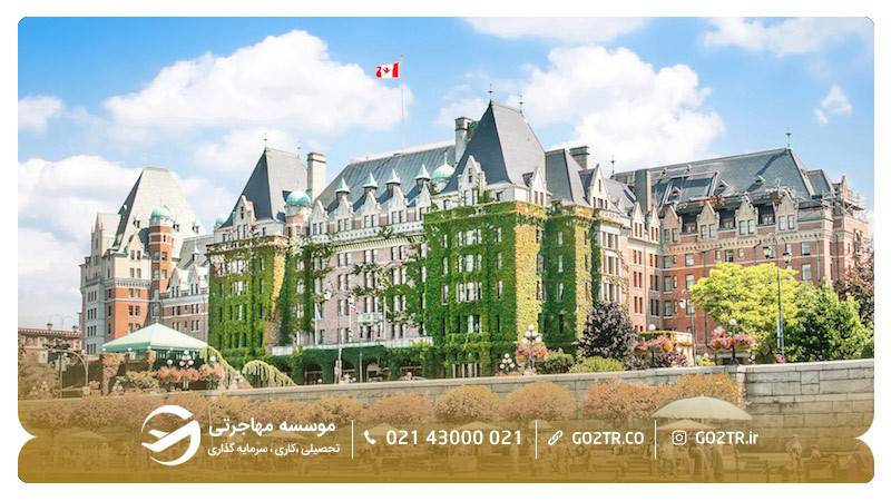 بندر داخلی ویکتوریا در کانادا