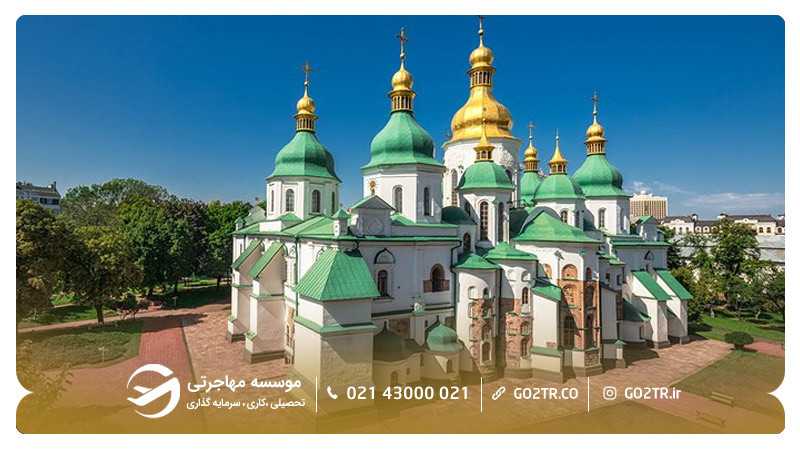 کلیسای جامع سنت سوفیا