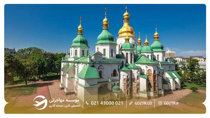 کلیسای جامع سنت سوفیا