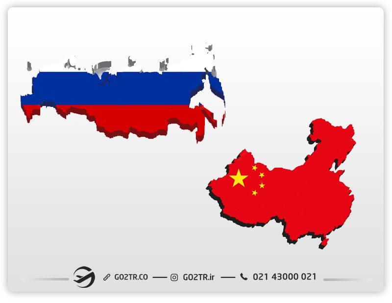 چین یا روسیه؟