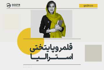 قلمرو پایتختی استرالیا