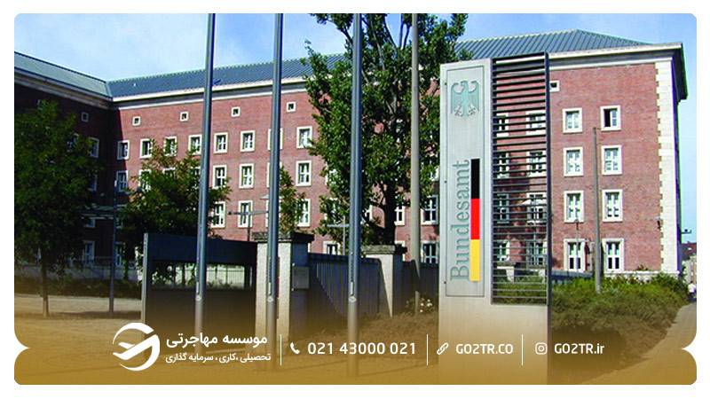 وضعیت فعلی ساختمان اداره مهاجرت آلمان