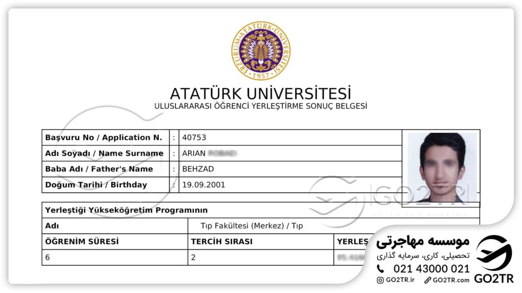 پرونده موفق موفق اخذ ویزای تحصیلی ترکیه شماره 6
