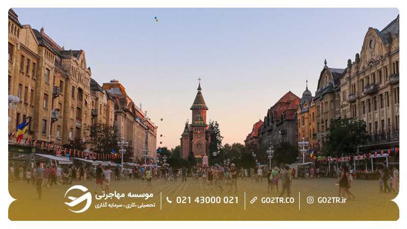 شهر تیمشوآرا در رومانی