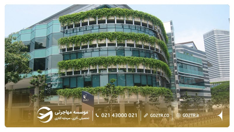 دانشگاه ملی مدیریت سنگاپور