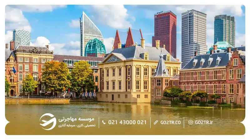 شهر لاهه یا دن هاخ (The Hague)