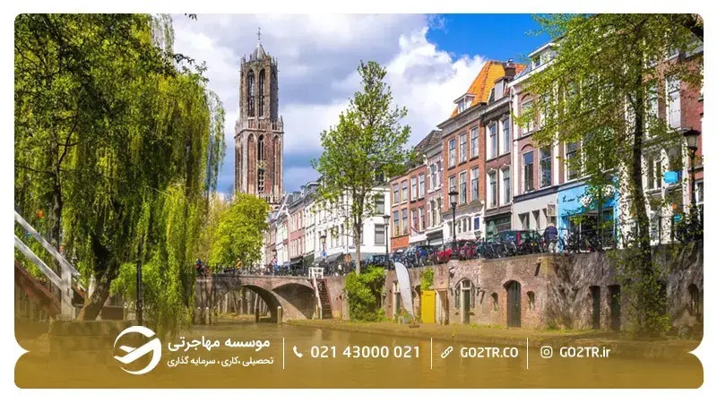 شهر اوترخت (Utrecht)