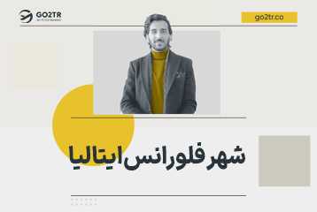 شهر فلورانس ایتالیا