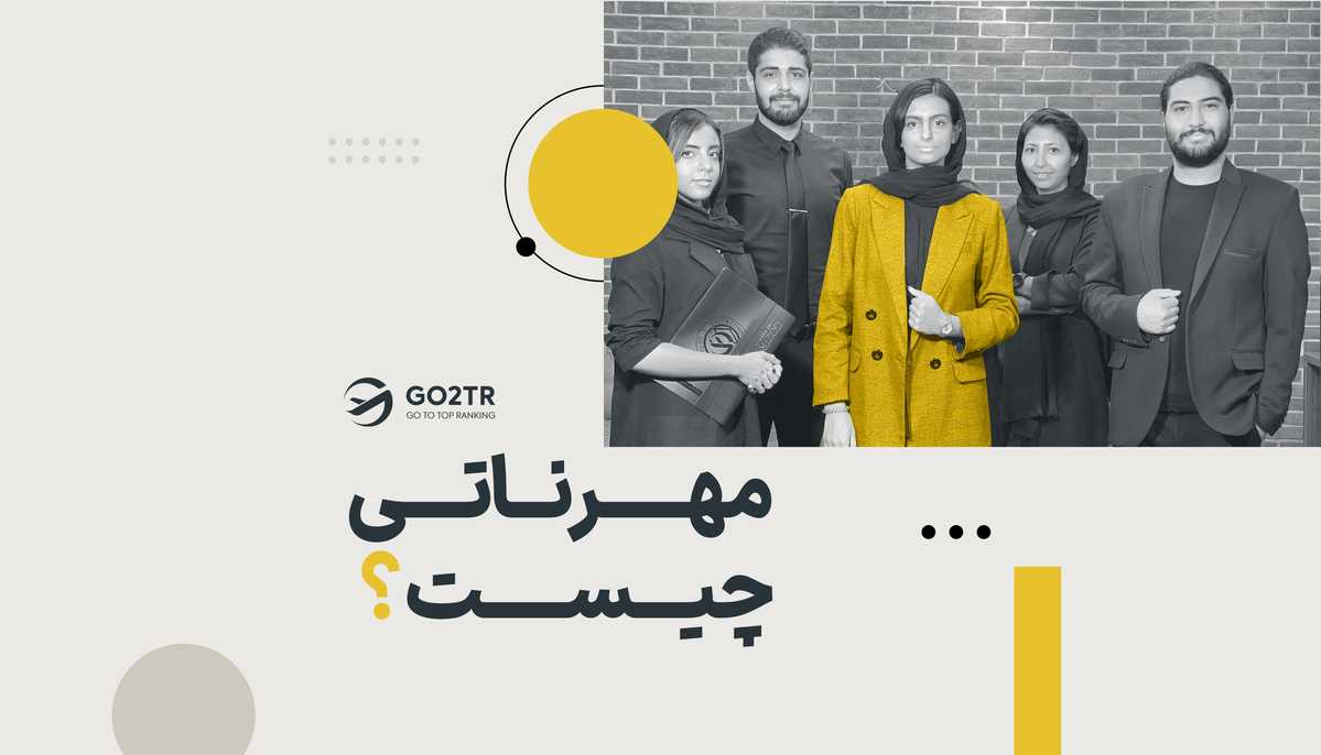 مهر ناتی چیست؟