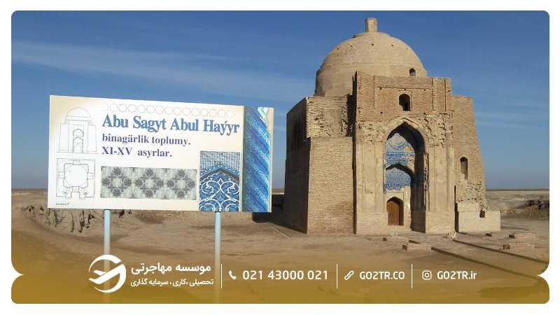 آرامگاه ابوسعید ابوالخیر
