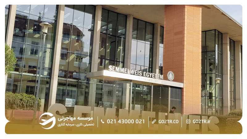 تصویر دانشگاه سمل وایس