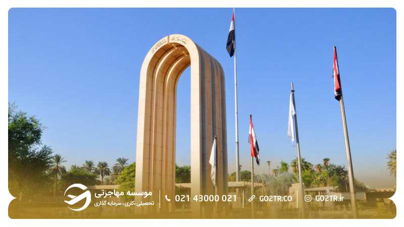 تصویر دانشگاه بغداد