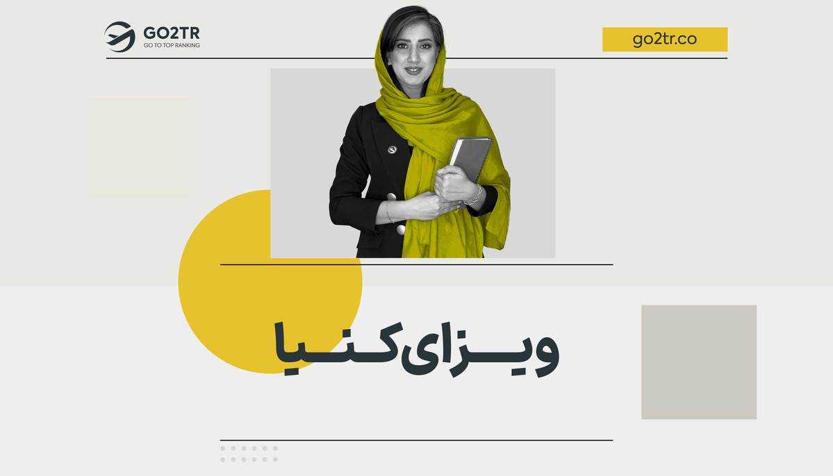 ویزای کنیا