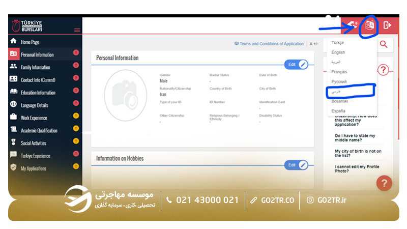 مرحله چهارم ثبتنام ترکیه بورسلاری
