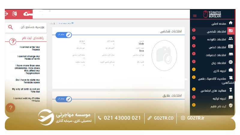 مرحله پنجم ثبتنام ترکیه بورسلاری