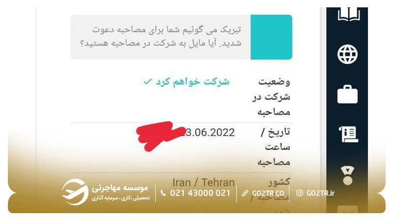 مرحله هفتم ثبتنام ترکیه بورسلاری
