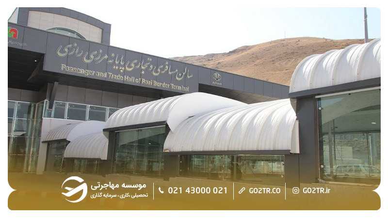 مرز کاپیکوی – رازی