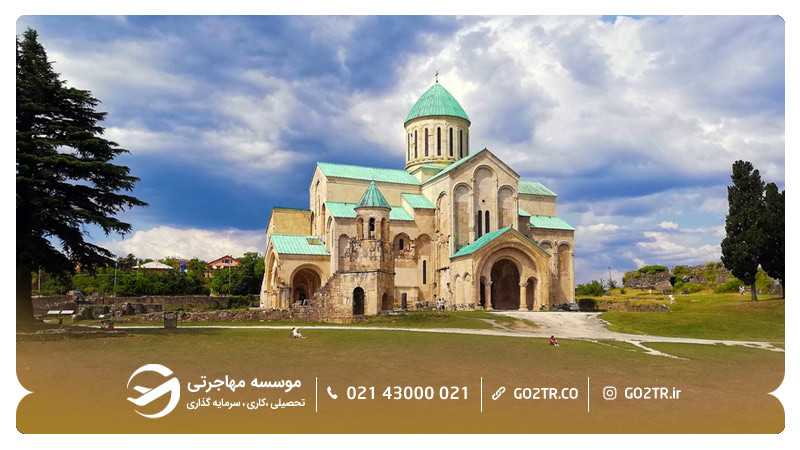 کلیسای جامع باگراتی