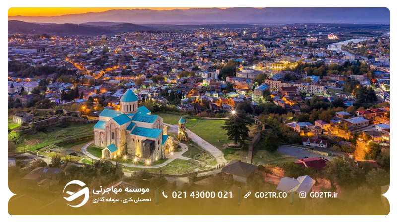 شهر کوتایسی