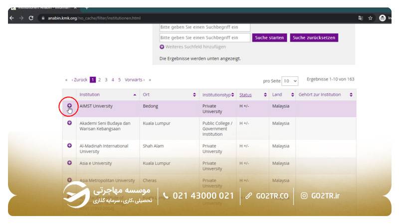 آموزش تصویر ارزیابی مدارک در سایت آنابین مرحله ۳-۱