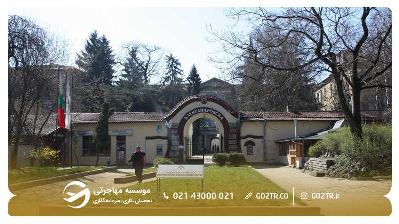 دانشگاه پزشکی صوفیه