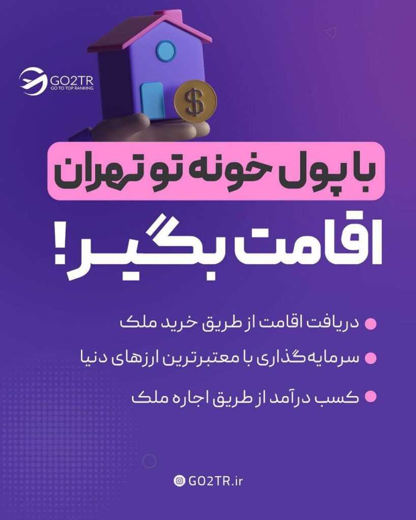 خرید ملک