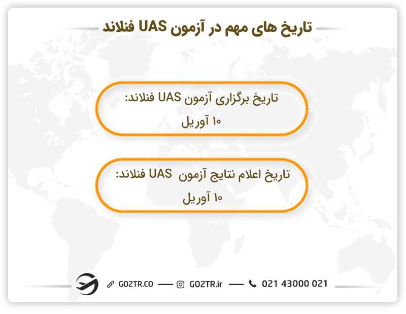 تاریخهای مهم در آزمون uas فنلاند