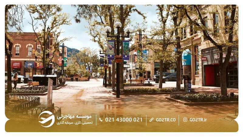 شهر بولدر (Boulder) در ایالت کلرادو (Colorado)