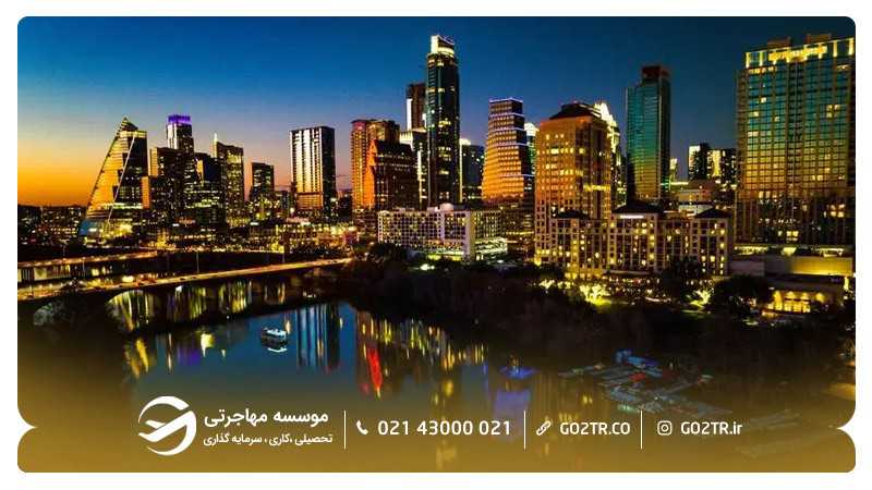 شهر آستین (Austin) در ایالت تگزاس (Texas)