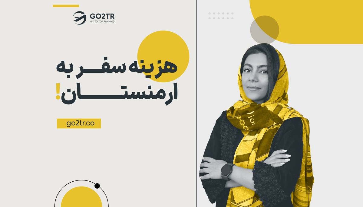 هزینه سفر به ارمنستان