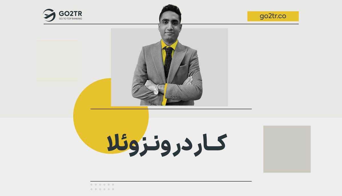 کار در ونزوئلا