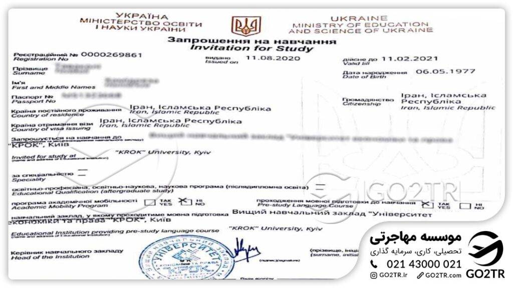 پرونده موفق پذیرش بدون مدرک زبان شماره ۴