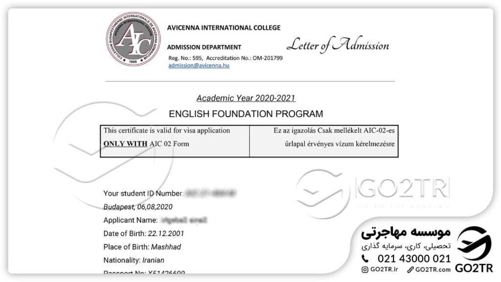 پرونده موفق پذیرش بدون مدرک زبان شماره ۵