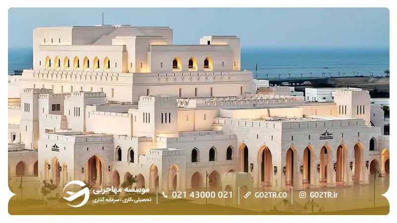 نمایی از خانه اپرای سلطنتی